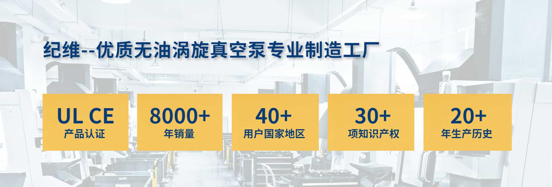 全系列無油渦旋真空泵